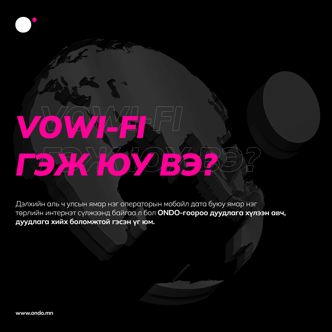 VoWifi тохиргоог хэрхэн идэвхжүүлэх вэ?